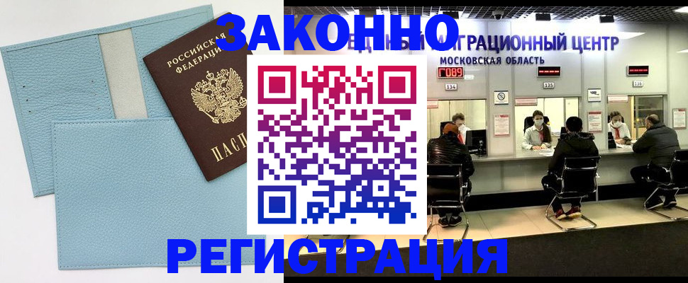 прописка для кредита в Ивантеевке