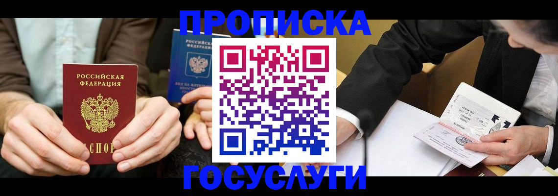 регистрация для дет. сада в Ивантеевке